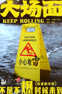 Keep Rolling Trailer