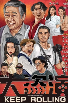 Keep Rolling Trailer