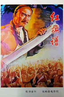 Keep the Red Flag Flying Trailer