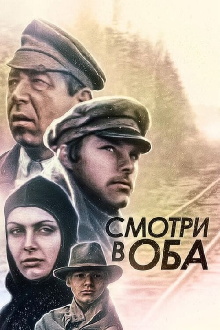 Keep Your Eyes Open! Trailer