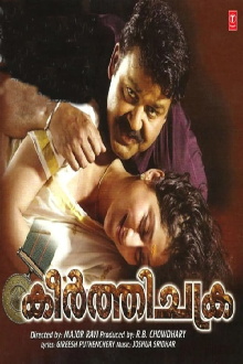Keerthi Chakra Trailer