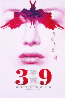 Keiho Trailer