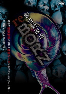 Keikoku Douga 15 reBORN Trailer