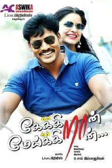 Keikraan Meikkiran Trailer