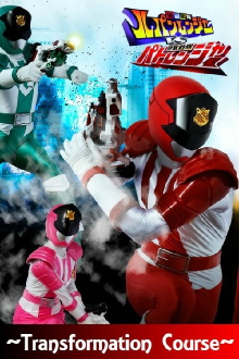 Keisatsu Sentai Patranger Transformation Course: Patren #1 Secret Mission Trailer