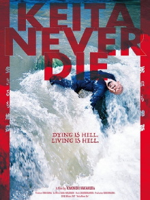 Keita Never Die Trailer