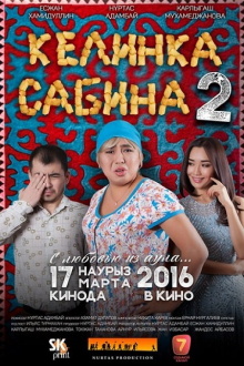 Kelinka Sabina 2 Trailer