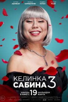 Kelinka Sabina 3 Trailer