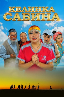 Kelinka Sabina Trailer