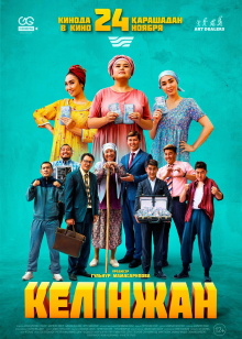 Kelinzhan Trailer