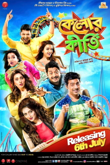 Kelor Kirti Trailer