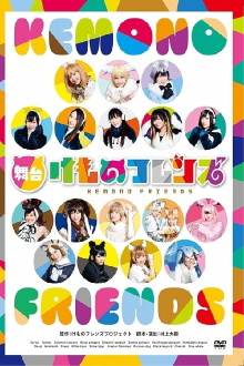 Kemono Friends Trailer