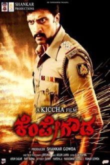 Kempe Gowda Trailer
