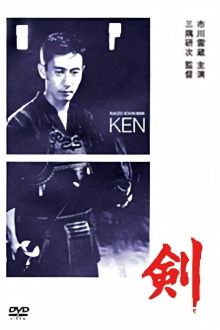 Ken Trailer