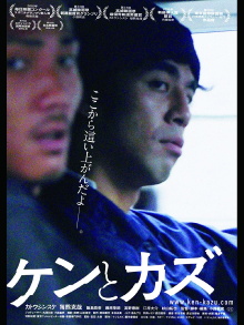 Ken and Kazu Trailer
