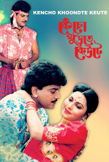 Kencho Khunrte Keute Trailer