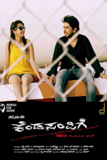 Kendasampige Trailer