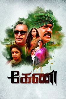 Keni Trailer