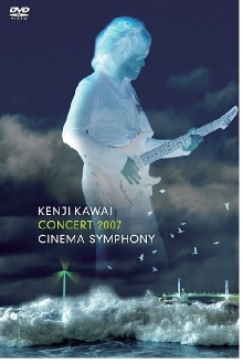 Kenji Kawai - Cinema Symphony Trailer