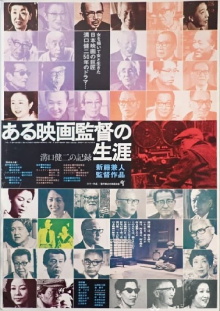 Kenji Mizoguchi: The Life of a Film Director Trailer