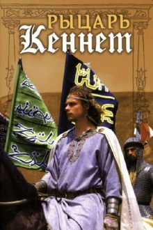 Kennet the Knight Trailer
