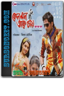 Keno Mon Take Chay Trailer