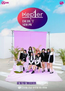 Kep1er Debut Show Trailer