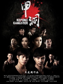 Kepong Gangster Trailer