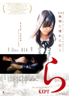 Kept Trailer