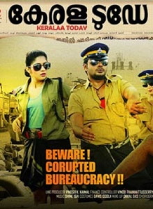 Kerala Today Trailer