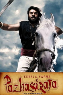 Kerala Varma Pazhassi Raja Trailer