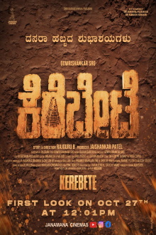Kerebete Trailer