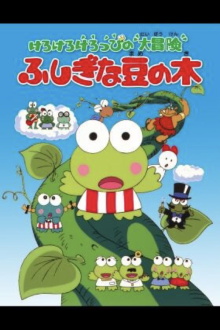 Keroppi in the Big Adventure Trailer