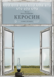 Kerosene Trailer