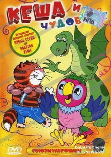 Kesha the Parrot and the Monster Trailer