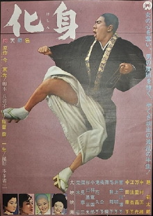 Keshin Trailer