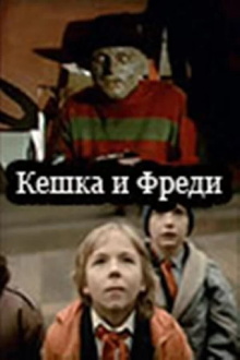 Keshka and Freddy Krueger Trailer