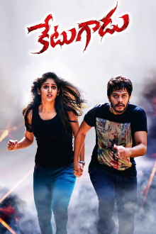 Ketugadu Trailer