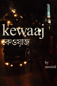 Kewaaj Trailer