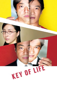 Key of Life Trailer