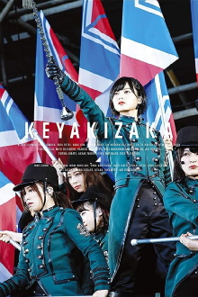 Keyaki Republic 2017 Trailer