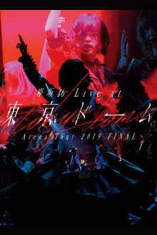 Keyakizaka46 LIVE at Tokyo Dome ～ARENA TOUR 2019 FINAL～ Trailer