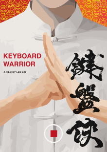 Keyboard Warrior Trailer