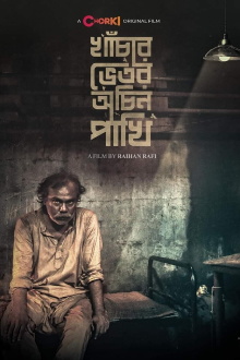 Khachar Bhitor Ochin Pakhi Trailer