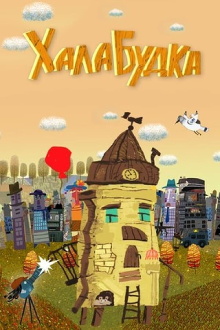 Khalabudka Trailer