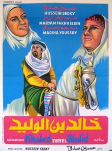 Khalid ibn el Walid Trailer