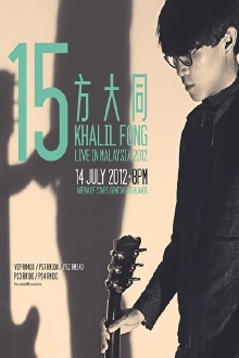 Khalil Fong 15 Live in HK 2011 Trailer