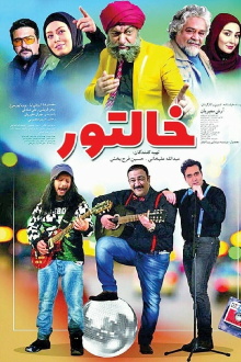 Khaltoor Trailer