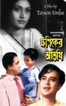 Khaniker Atithi Trailer