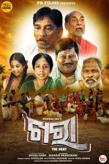 Khara Trailer